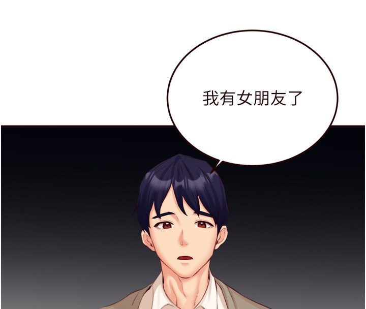 熟女自助餐第38話-額外出給你的「作業」&hearts;