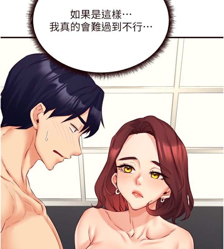 熟女自助餐第38話-額外出給你的「作業」&hearts;