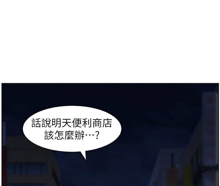 兄妹的秘密授課第59話-用限制級解決近親通婚