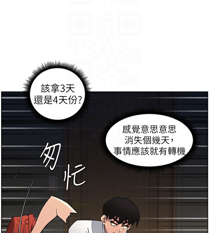 兄妹的秘密授课第59話-用限制級解決近親通婚