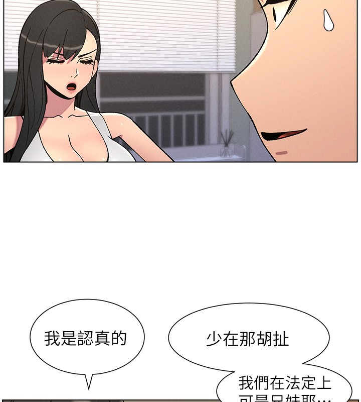 兄妹的秘密授課第59話-用限制級解決近親通婚