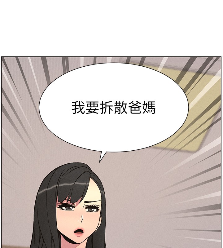 兄妹的秘密授课第59話-用限制級解決近親通婚