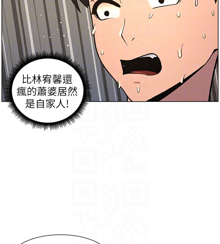 兄妹的秘密授课第59話-用限制級解決近親通婚