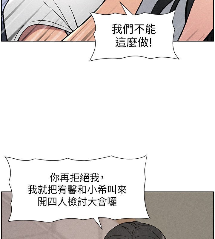 兄妹的秘密授课第59話-用限制級解決近親通婚