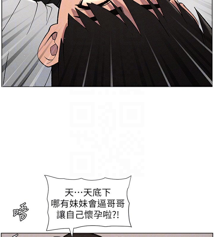 兄妹的秘密授课第59話-用限制級解決近親通婚