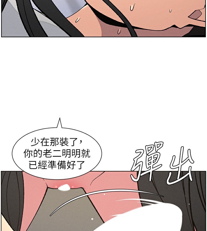 兄妹的秘密授课第59話-用限制級解決近親通婚