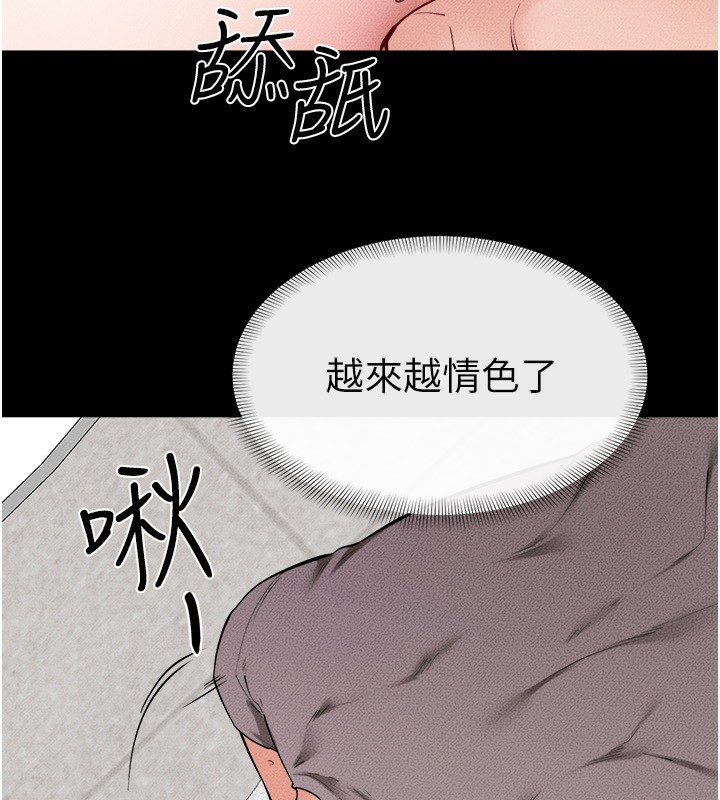 继母与继姐第72話-母乳流個不停