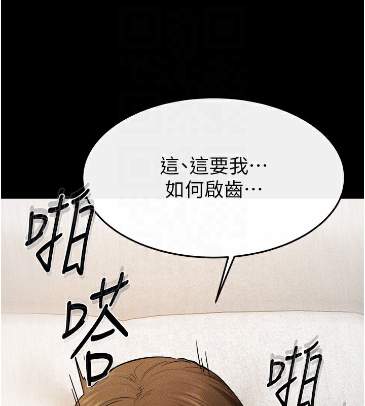 继母与继姐第72話-母乳流個不停