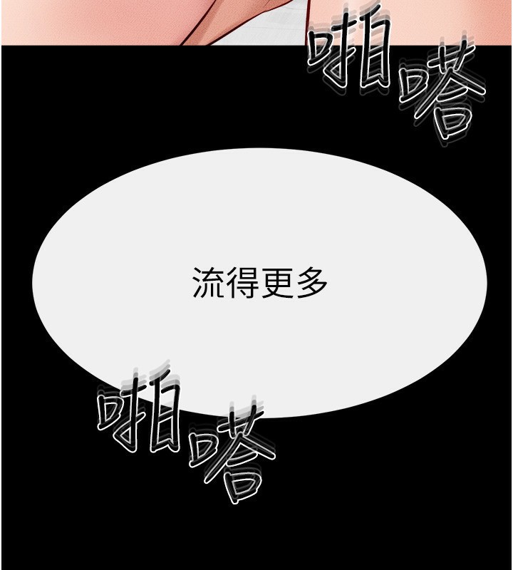 繼母與繼姐第72話-母乳流個不停