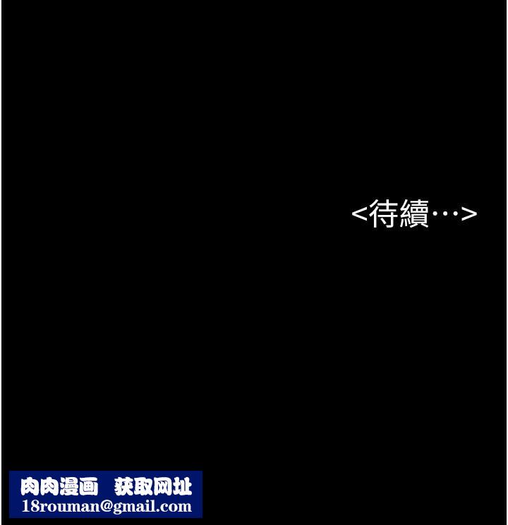 繼母與繼姐第72話-母乳流個不停