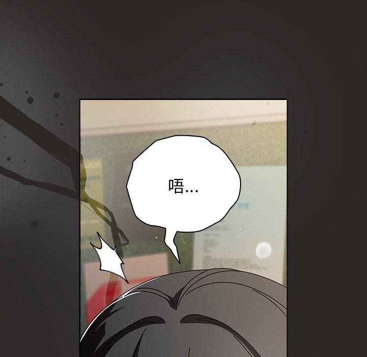 请弄臟我的女朋友第5話