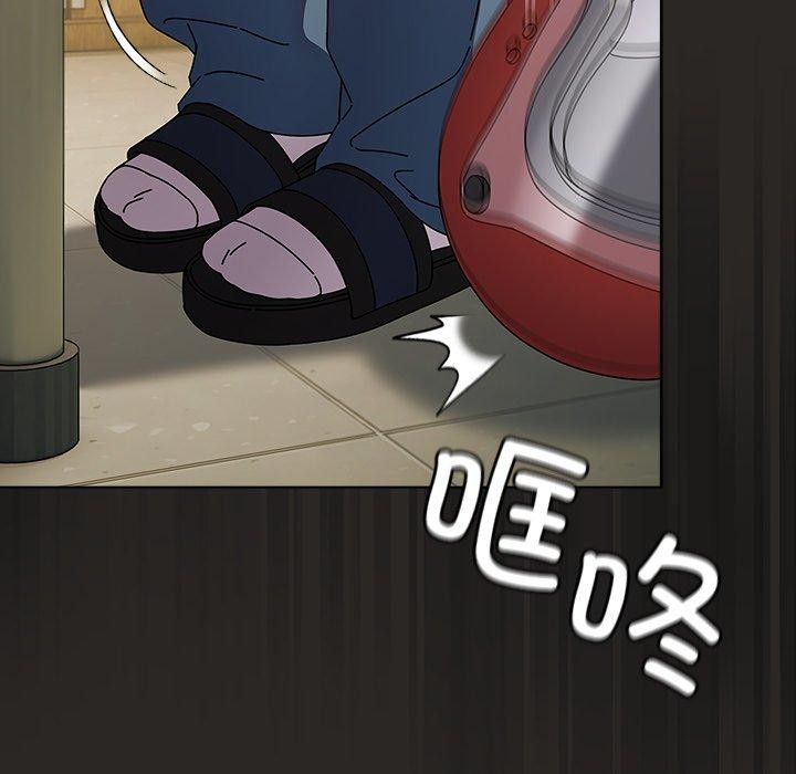 请弄臟我的女朋友第5話