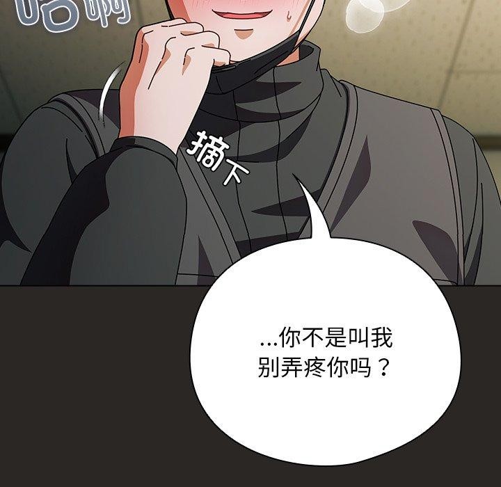 請弄臟我的女朋友第5話