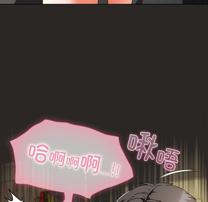 請弄臟我的女朋友第5話