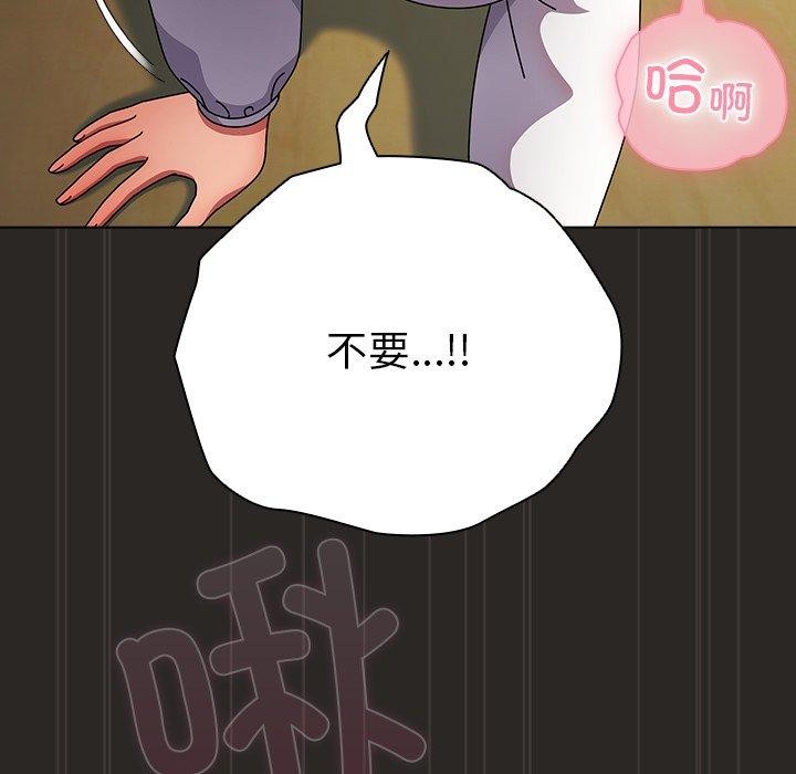 请弄臟我的女朋友第5話