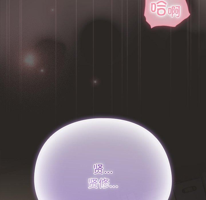 请弄臟我的女朋友第5話