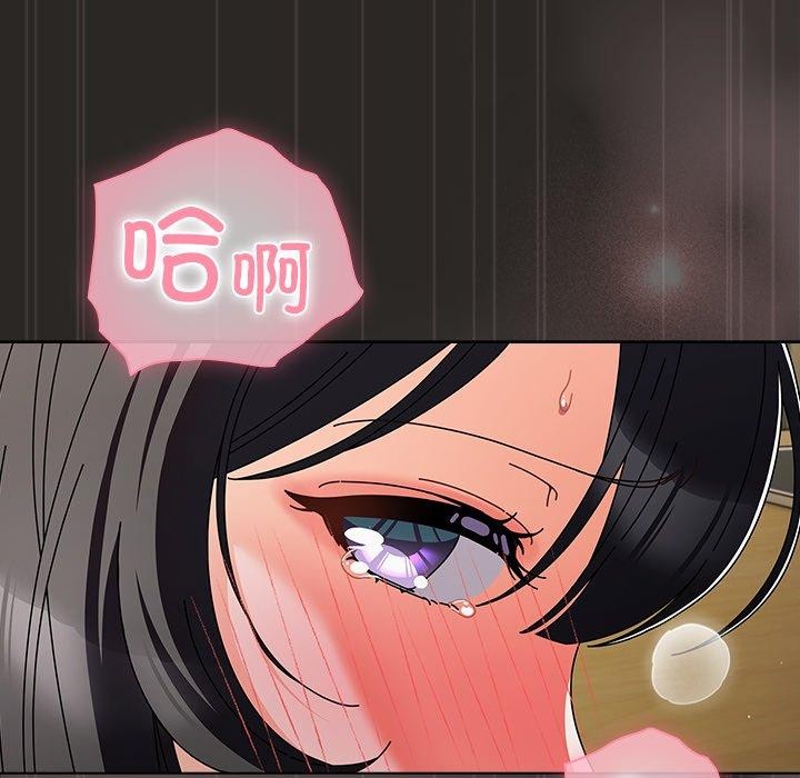 请弄臟我的女朋友第5話