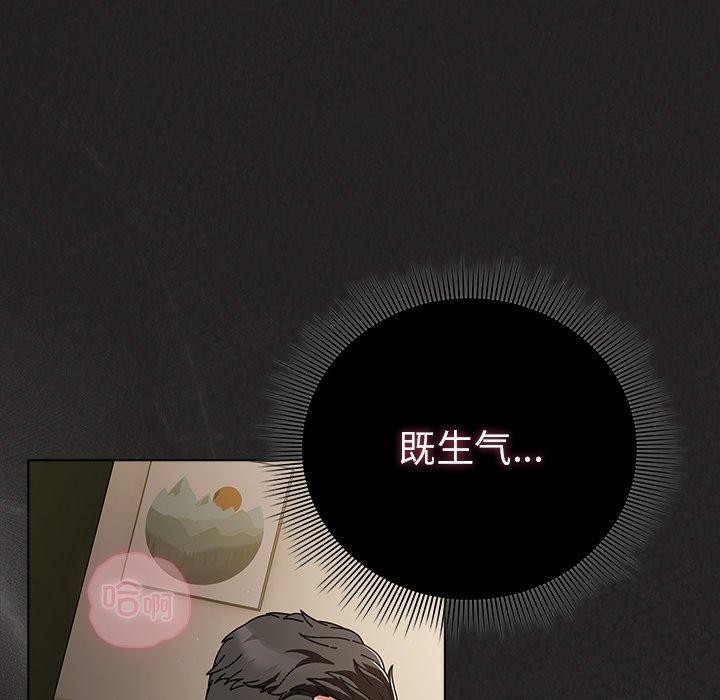 请弄臟我的女朋友第5話