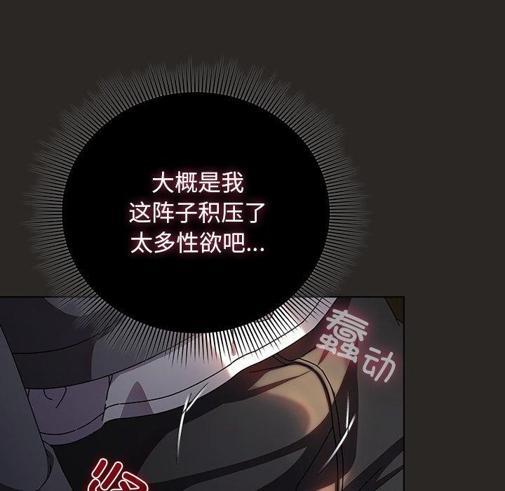 請弄臟我的女朋友第5話