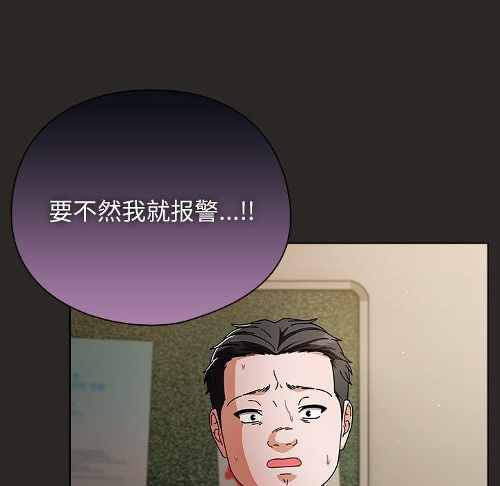 请弄臟我的女朋友第5話