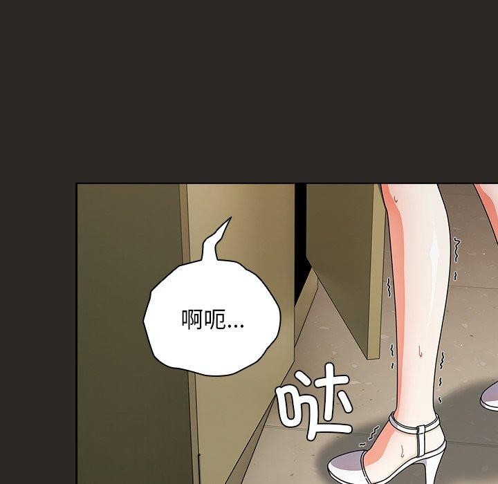 请弄臟我的女朋友第5話