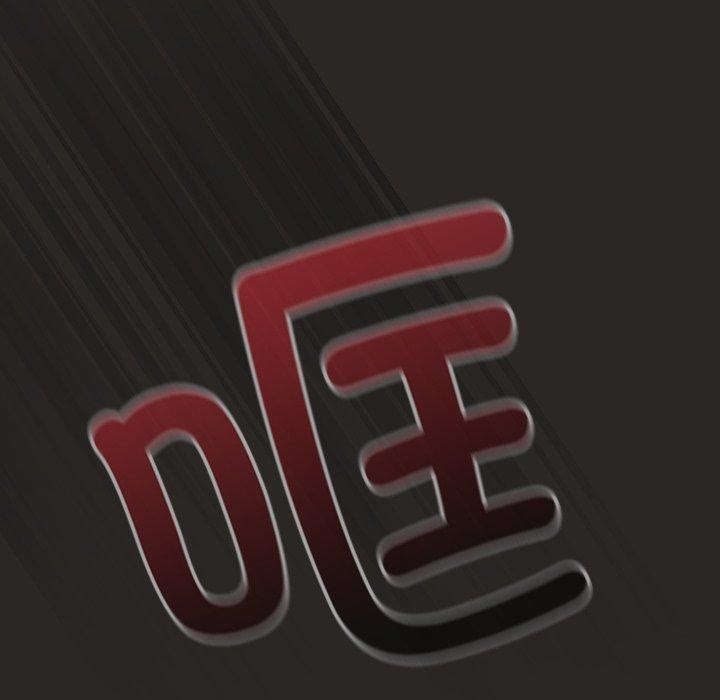 請弄臟我的女朋友第5話