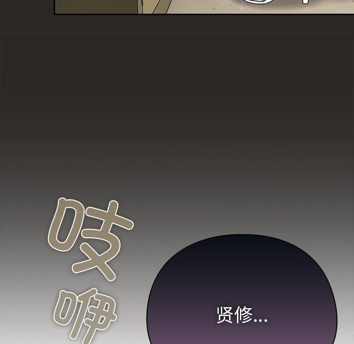 请弄臟我的女朋友第5話