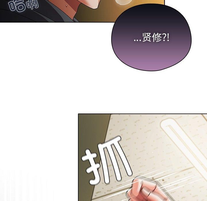 請弄臟我的女朋友第5話