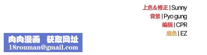 請弄臟我的女朋友第5話