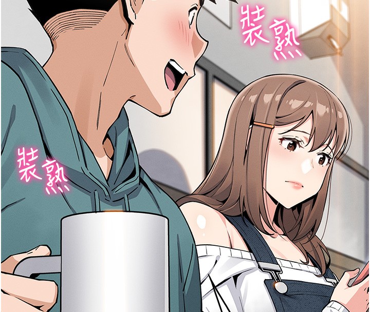 我的掌上明珠第9話-一觸即發的廁所野砲