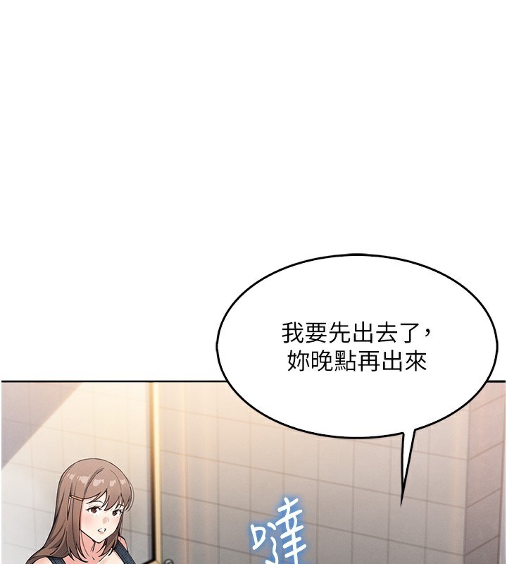 我的掌上明珠第9話-一觸即發的廁所野砲