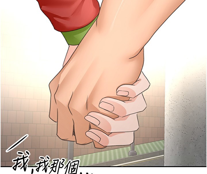 頂加套房的春天第19話-房東女兒主動出擊