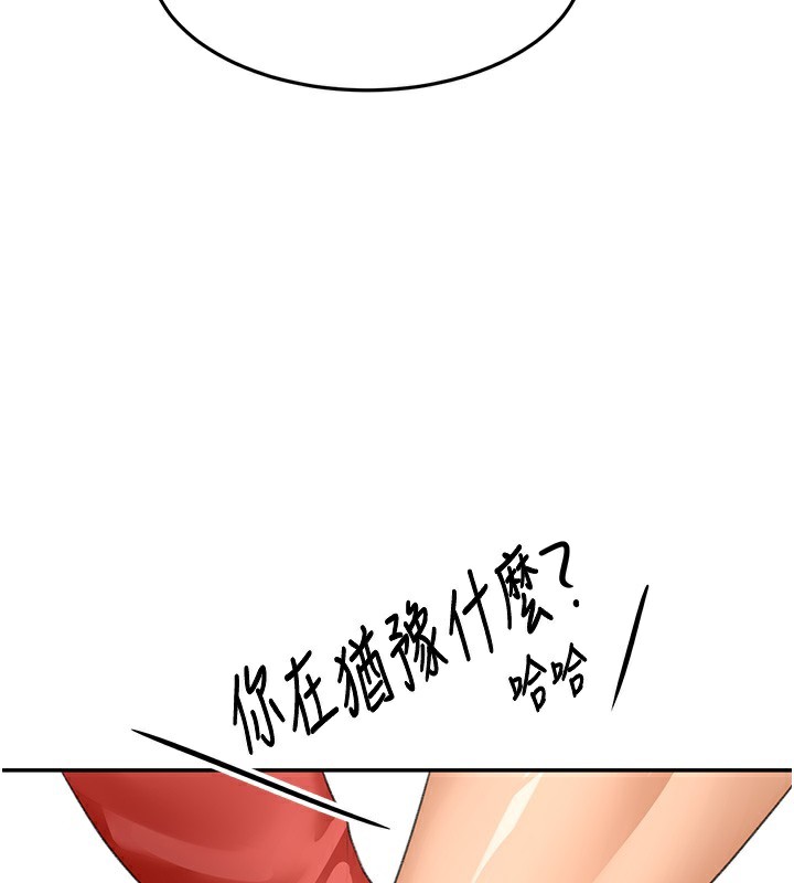 顶加套房的春天第19話-房東女兒主動出擊