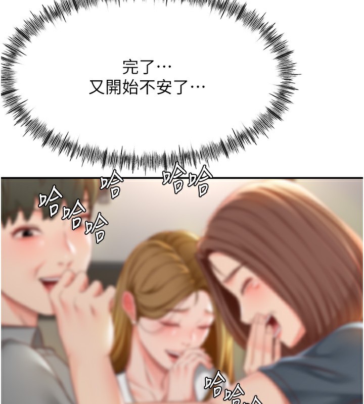 顶加套房的春天第19話-房東女兒主動出擊