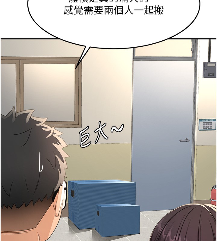 顶加套房的春天第19話-房東女兒主動出擊