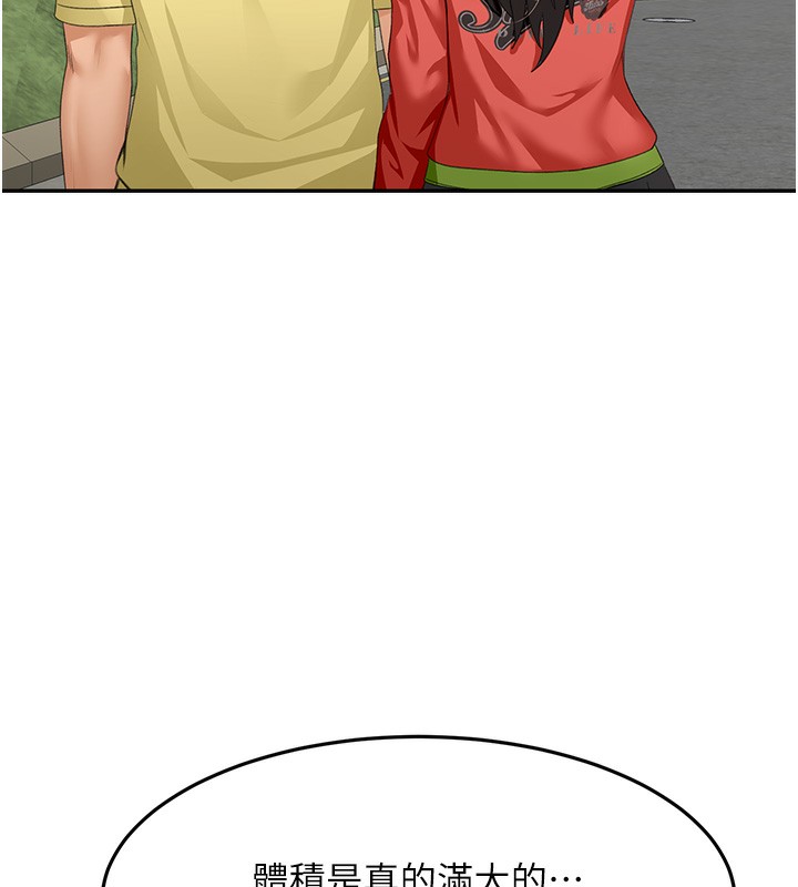 顶加套房的春天第19話-房東女兒主動出擊