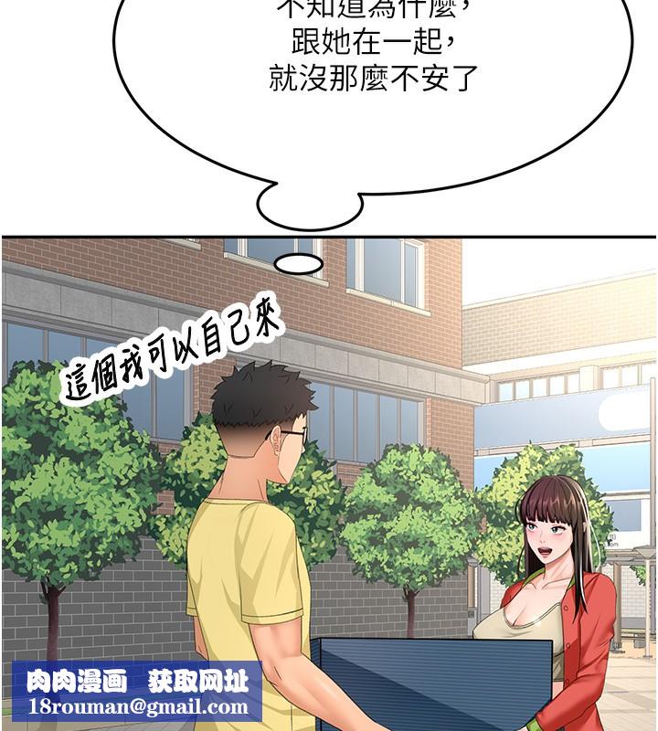 顶加套房的春天第19話-房東女兒主動出擊