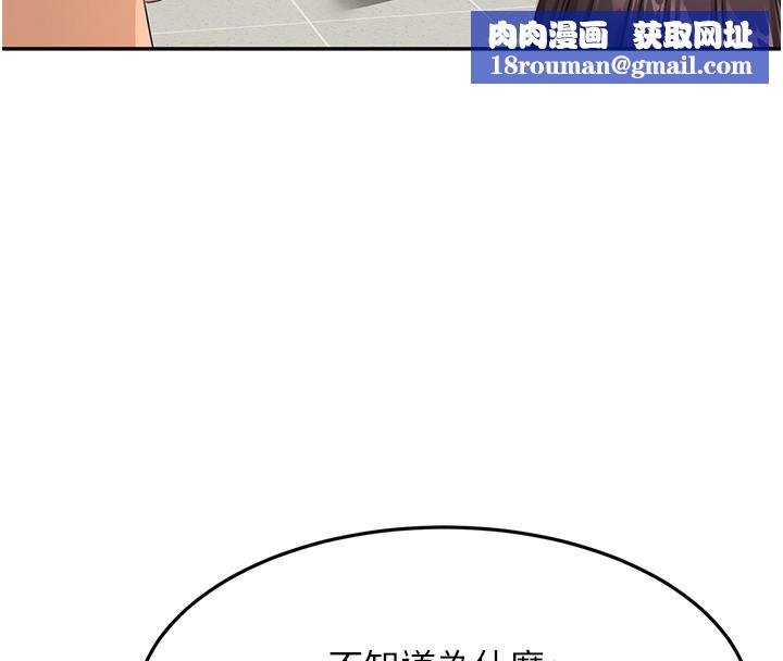 頂加套房的春天第19話-房東女兒主動出擊