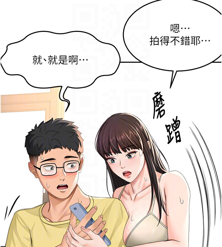 頂加套房的春天第19話-房東女兒主動出擊