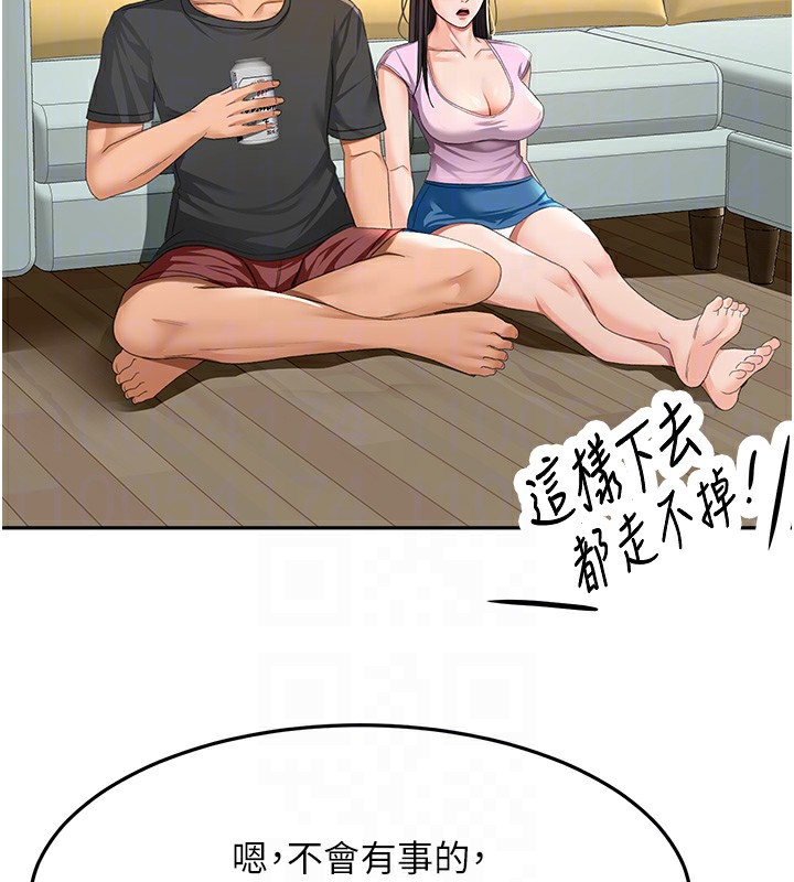 顶加套房的春天第19話-房東女兒主動出擊