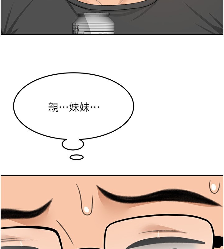 顶加套房的春天第19話-房東女兒主動出擊