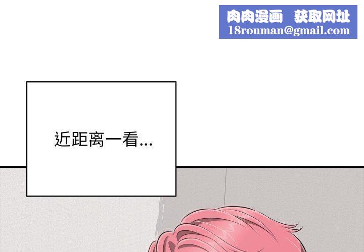 再愛我一次第19話