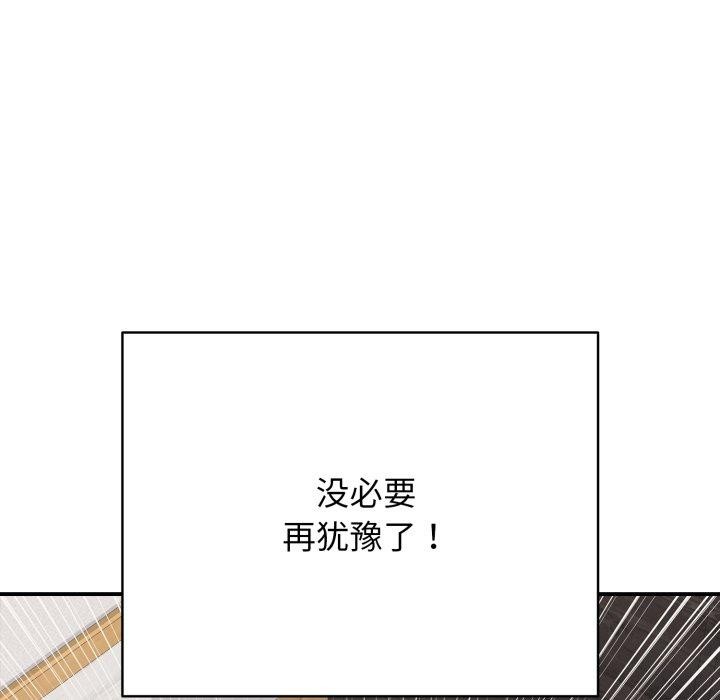 再愛我一次第19話