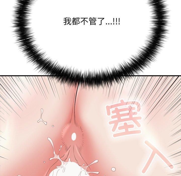 再愛我一次第19話