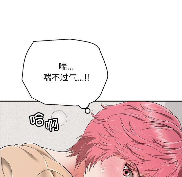 再爱我一次第19話