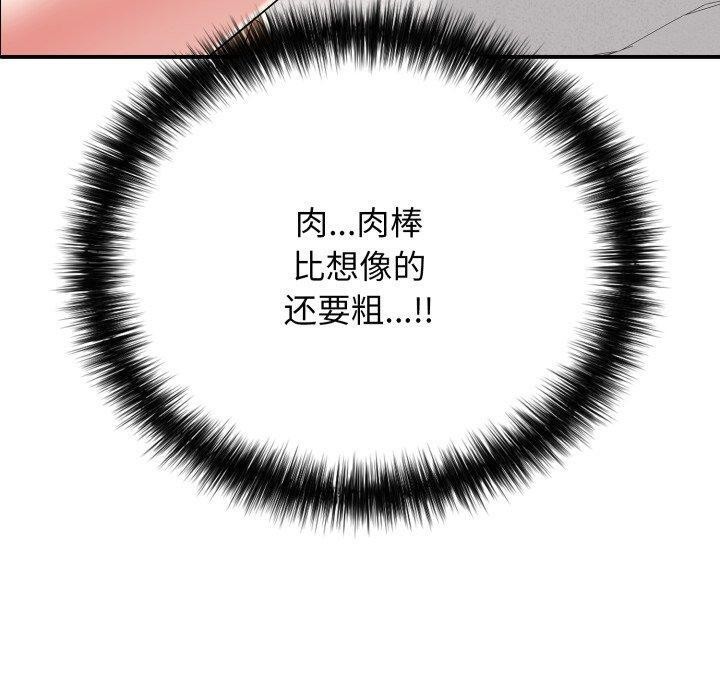 再愛我一次第19話