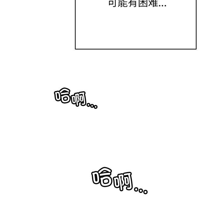 再愛我一次第19話