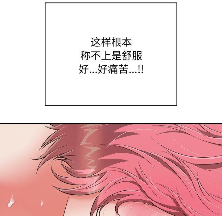 再愛我一次第19話