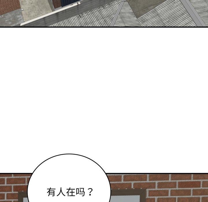 再愛我一次第19話