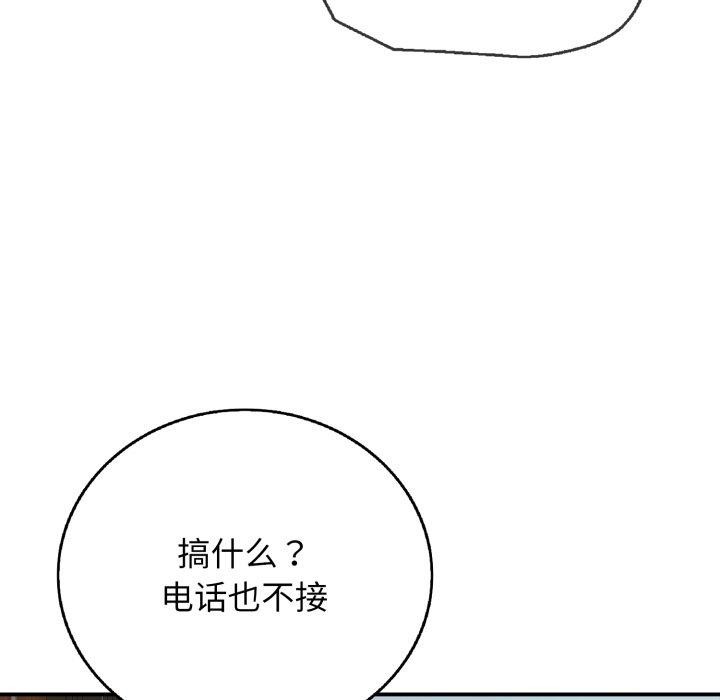 再愛我一次第19話